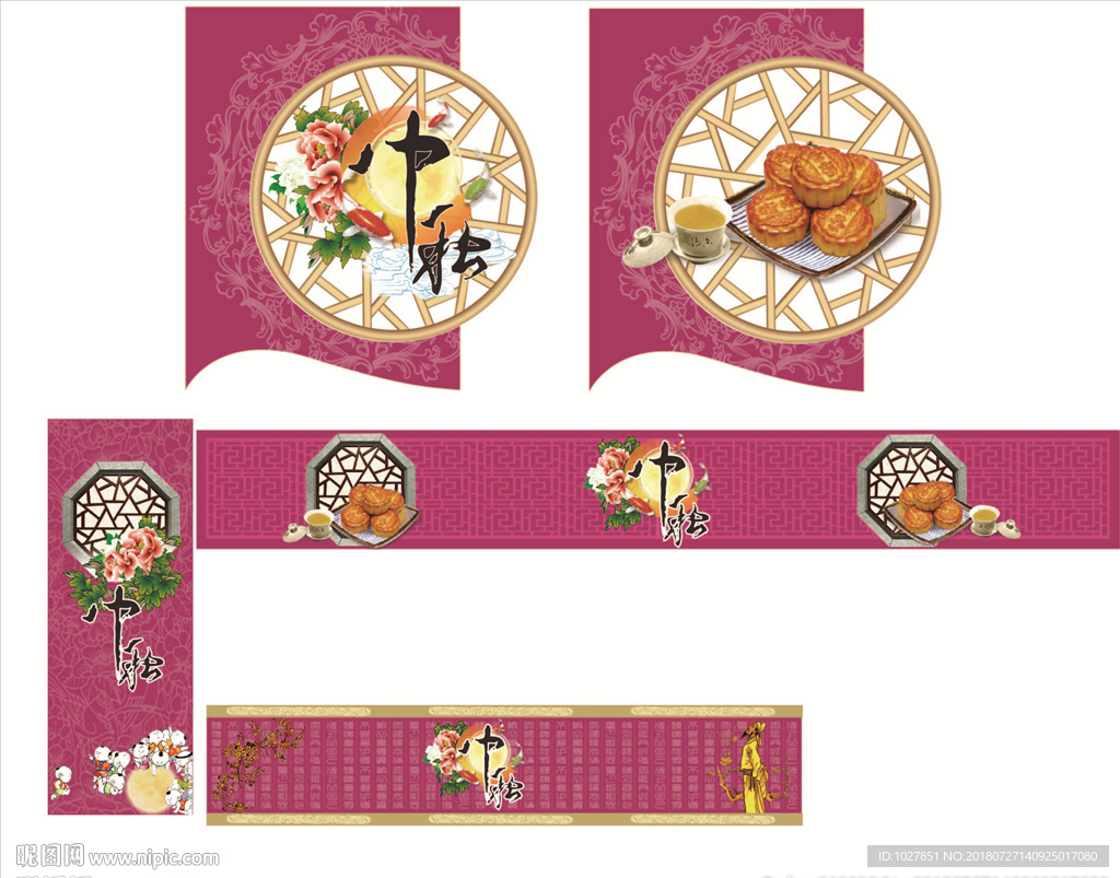 中秋 吊旗 窗花