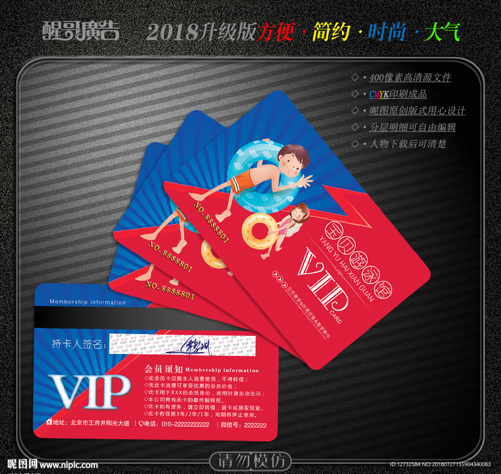 婴儿游泳会员卡