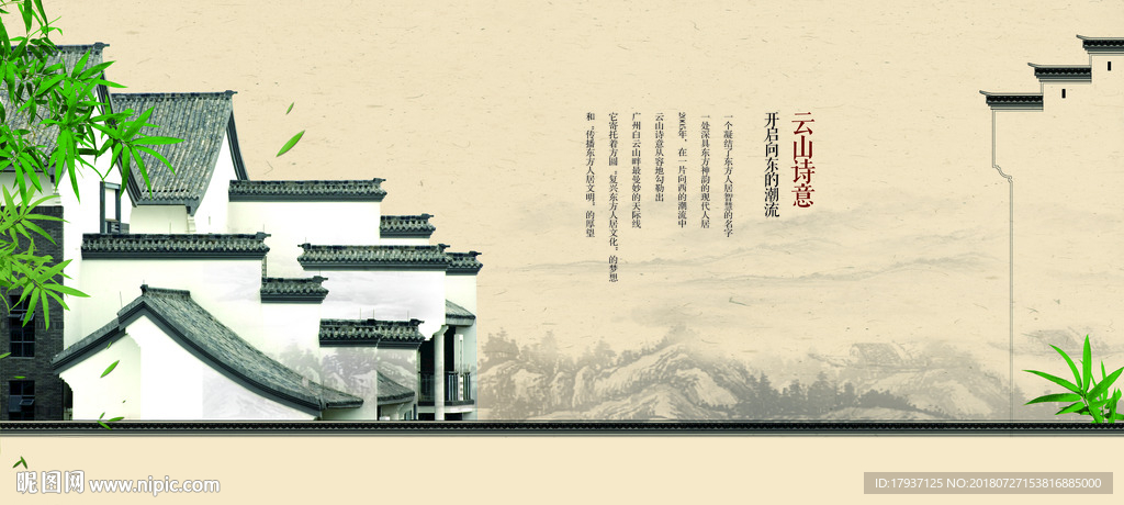 新中式 建筑 家具 窗花 意境