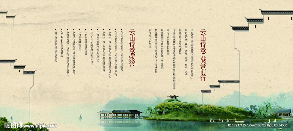 新中式 建筑 家具 窗花 意境