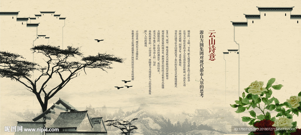 新中式 建筑 家具 窗花 意境