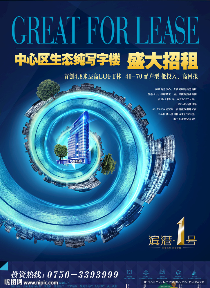 晚会 活动 电商 双12 商业