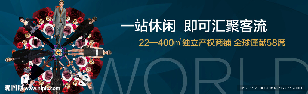 晚会 活动 电商 双12 商业