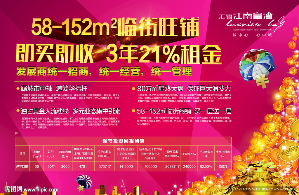 活动 电商 双12 商业单张