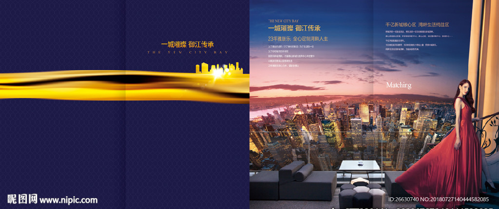 楼盘四折页 复式大宅