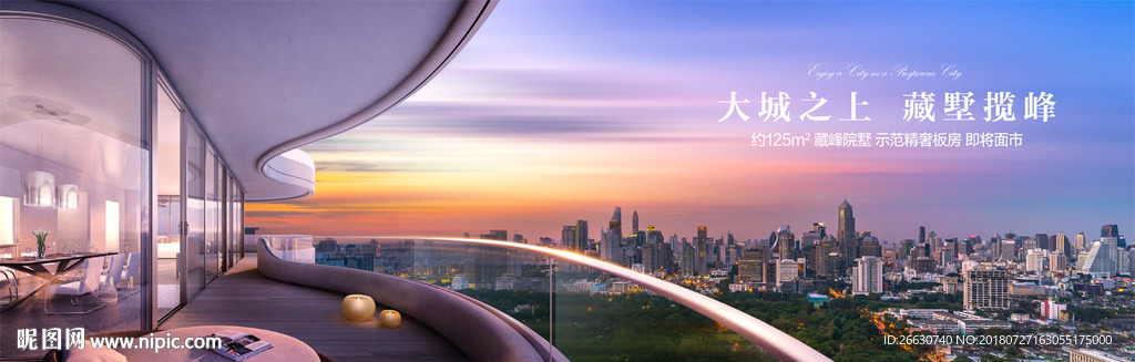 阳台 露台 城市公园