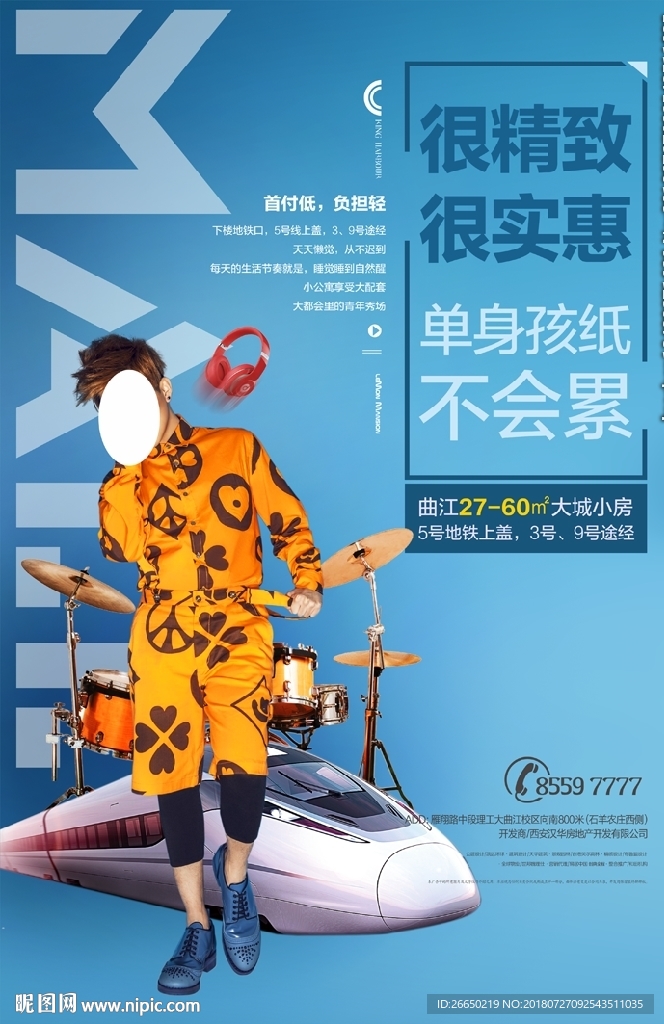 公寓 时尚 人物 地铁