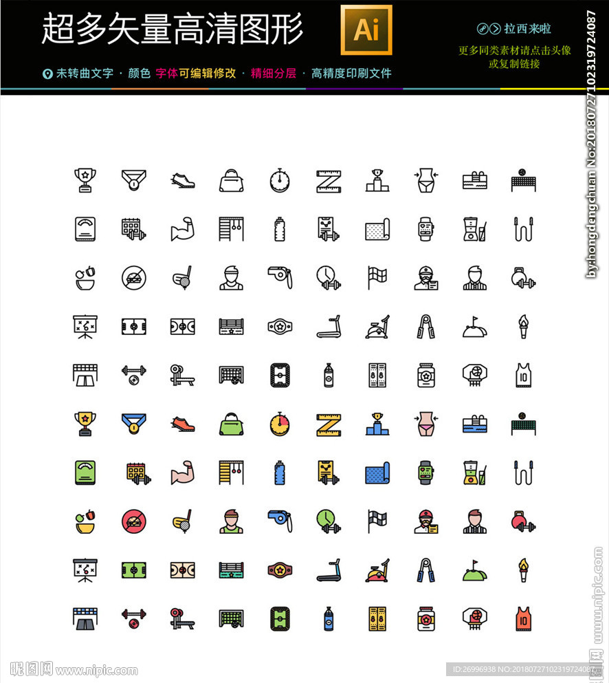 100款创意减肥减脂健身