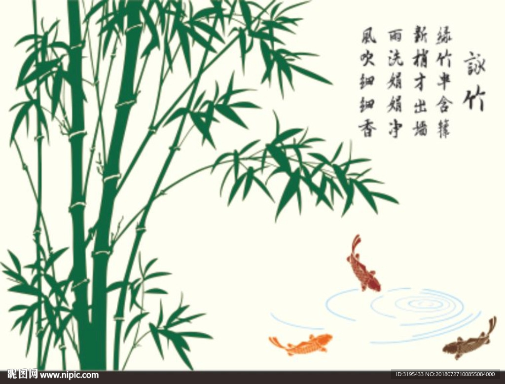 竹子矢量 咏竹 鱼