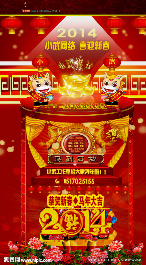 新年QQ空间皮肤腾讯博客设计图