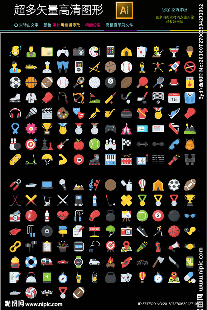 健身运动员相关图标图片