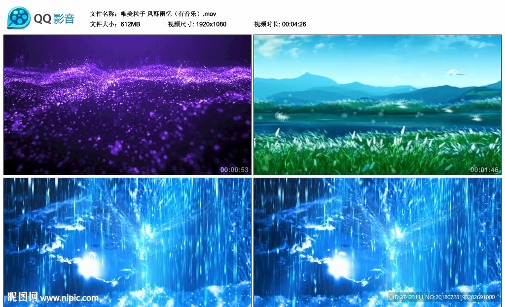 风酥雨忆 舞台背景视频成品