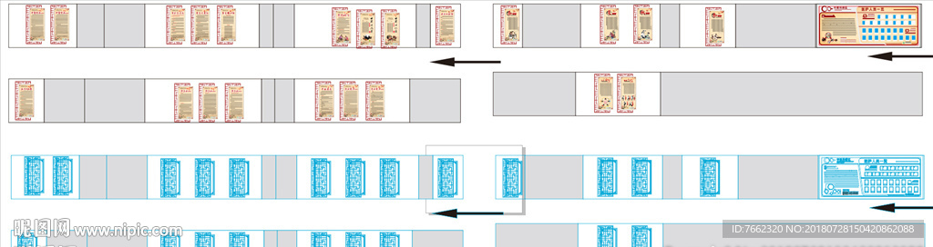 中医病区文化墙