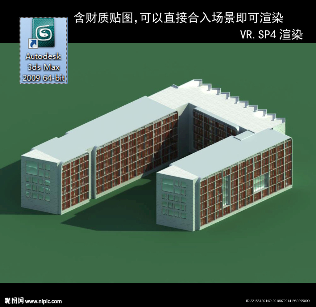 学校 建筑 中学 师范学校