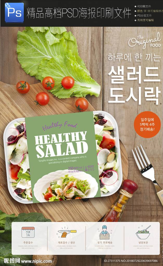 快餐展示餐饮美食海报网页张贴