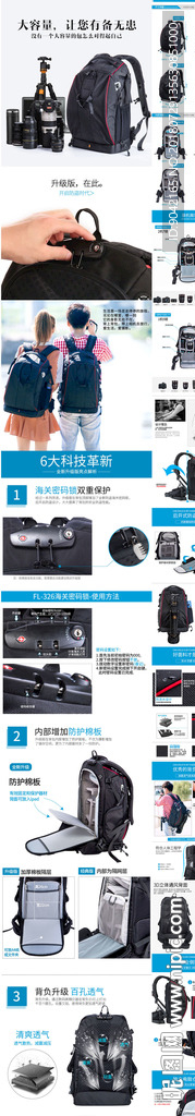 双肩摄影包背包详情页描述模板