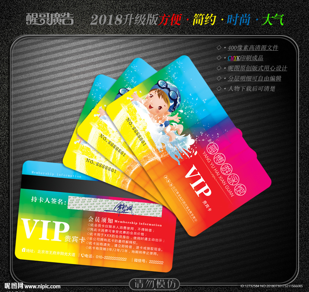 婴儿游泳会员卡