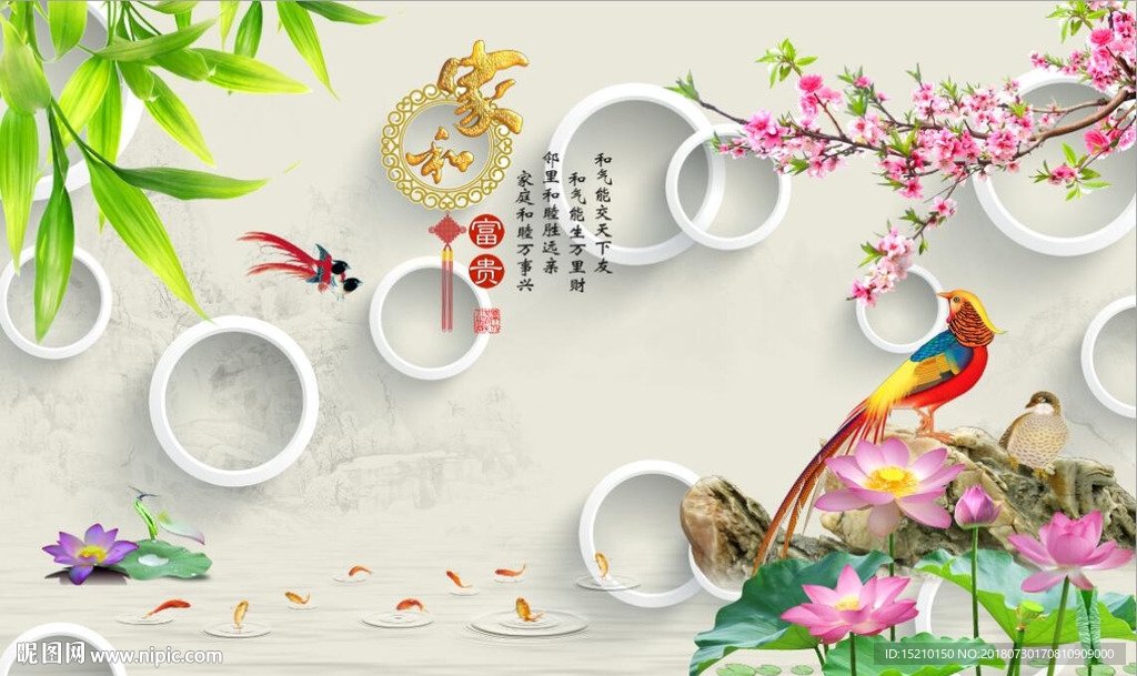 家和富贵竹子荷花图