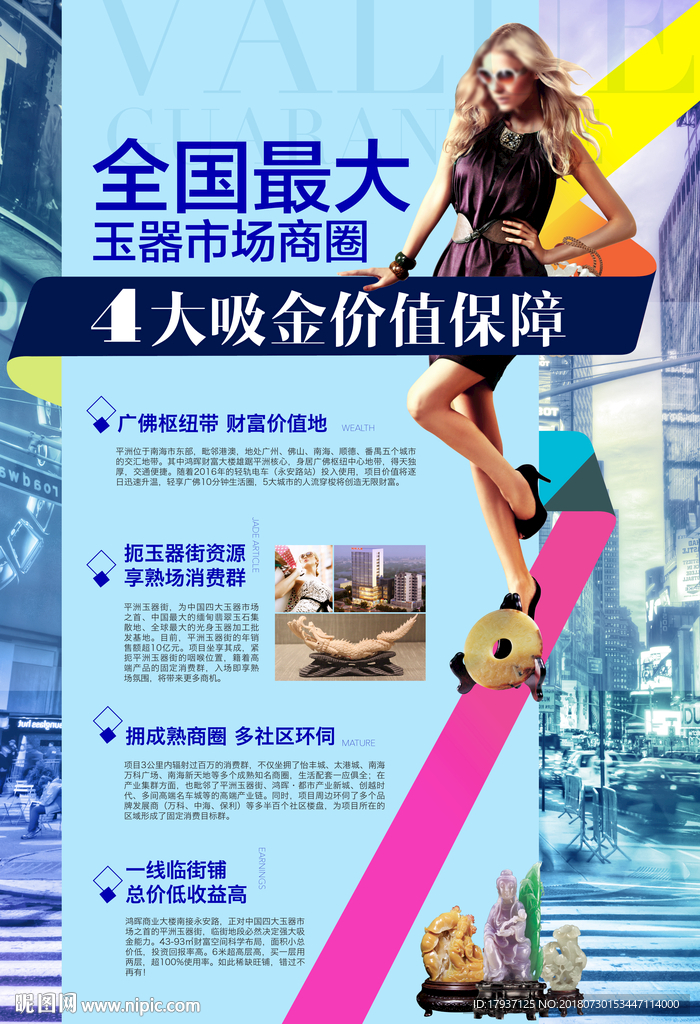 活动 电商 双12 商业单张