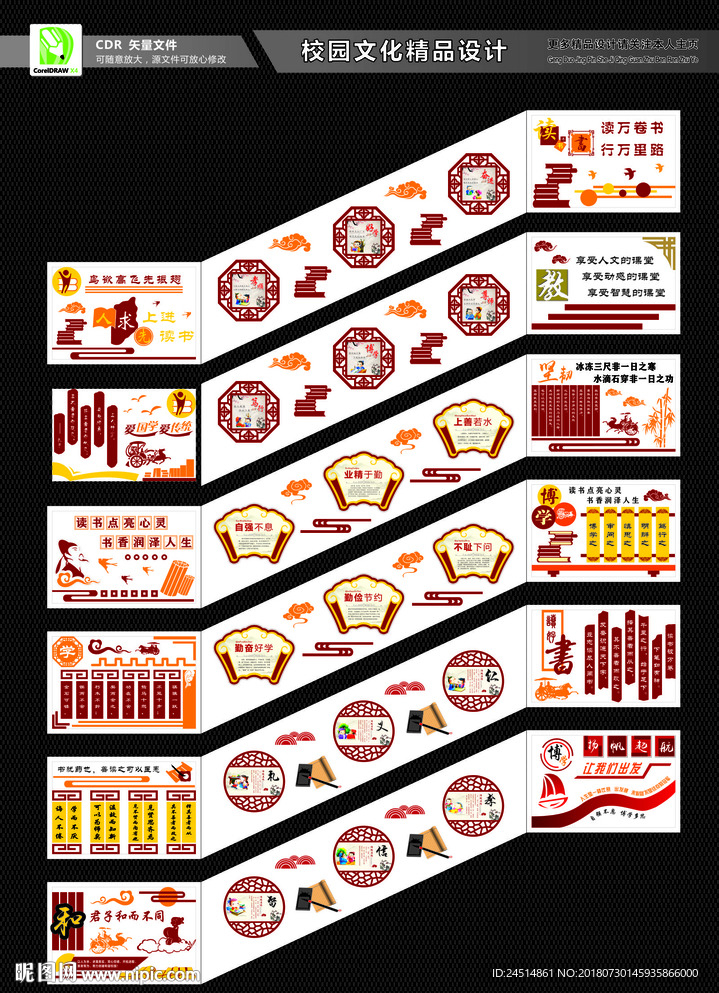 传统美德楼层文化墙