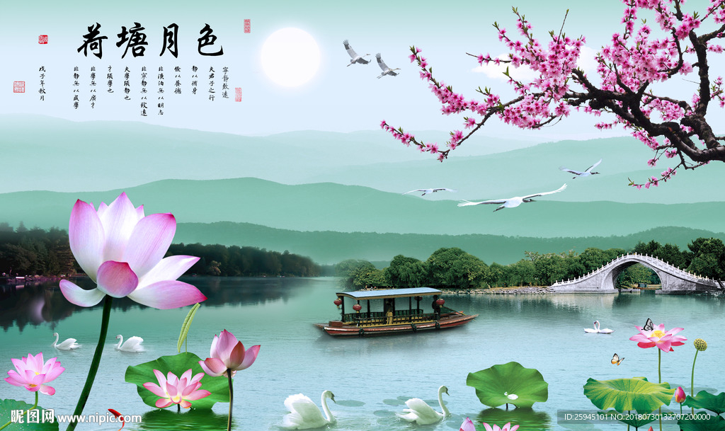 荷塘月色背景墙