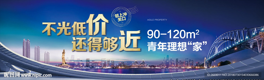 大城湾区 地产户外