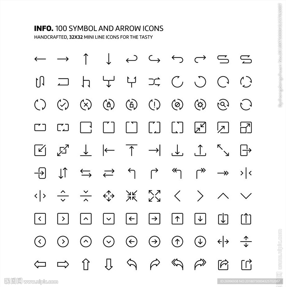 57种医共导视系统箭头图标