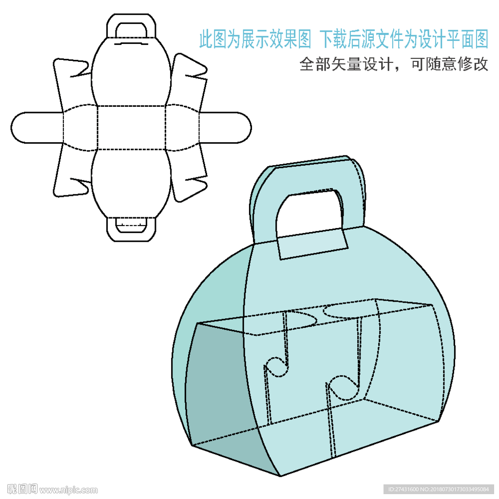 高档手提袋EPS分层