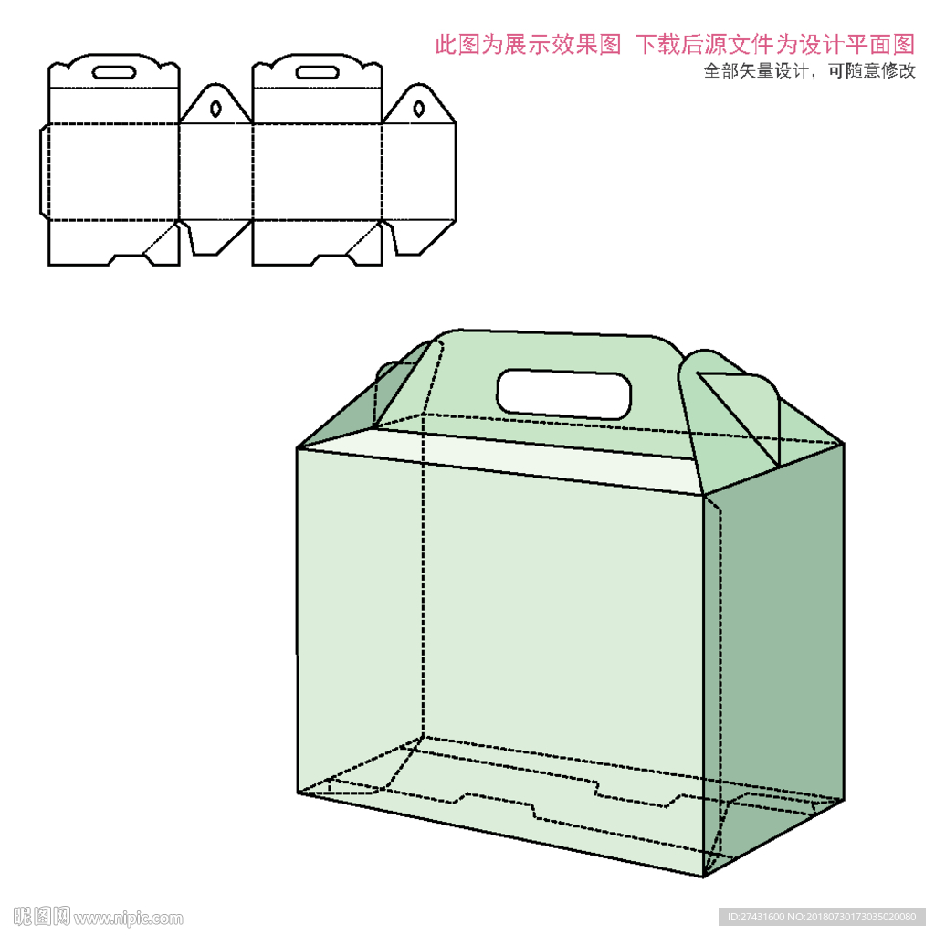 高档礼品盒EPS分层