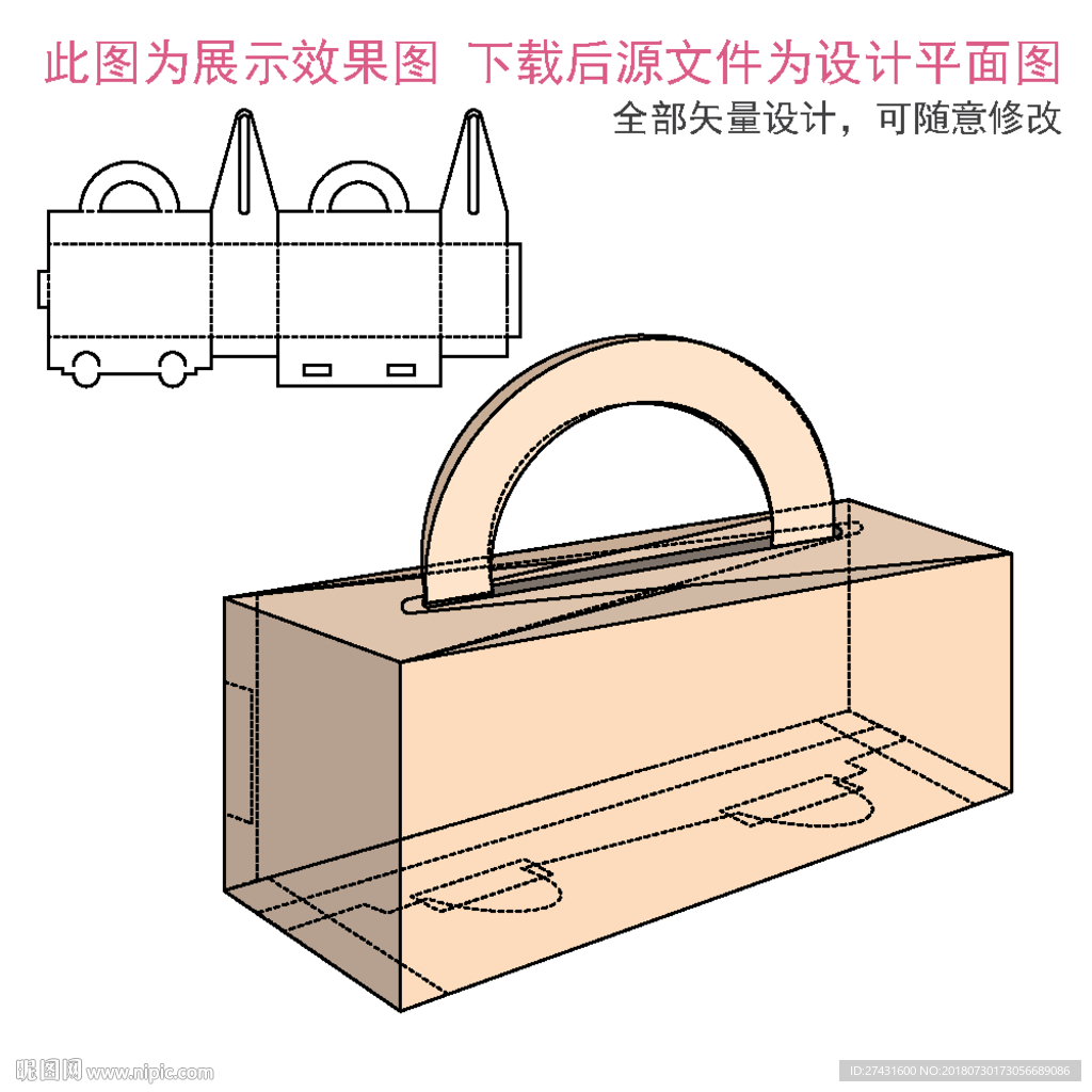 纸盒袋子EPS分层