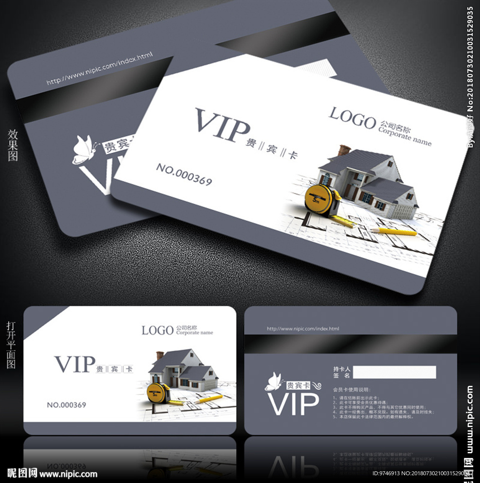 建筑会员卡