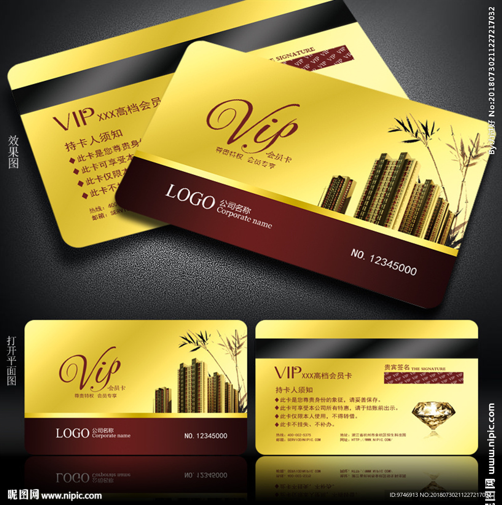 装修公司会员卡