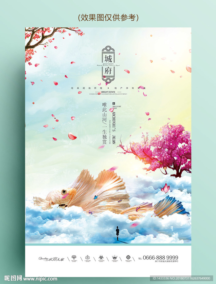 欧式唯美地产海报系列斗鱼