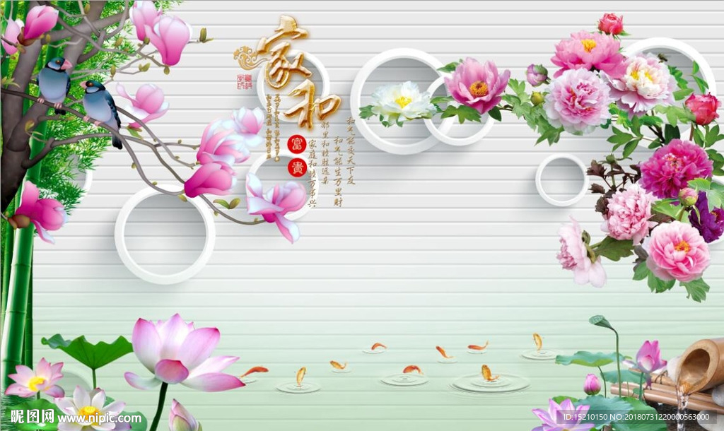 家和富贵牡丹荷花图