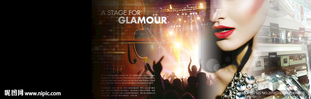 晚会 活动 电商 双12 商业