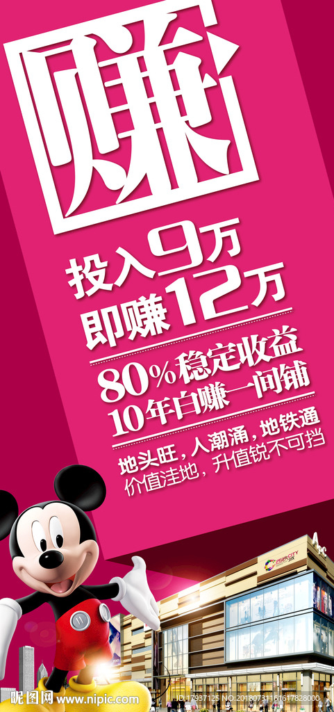 晚会 活动 电商 双12 商业