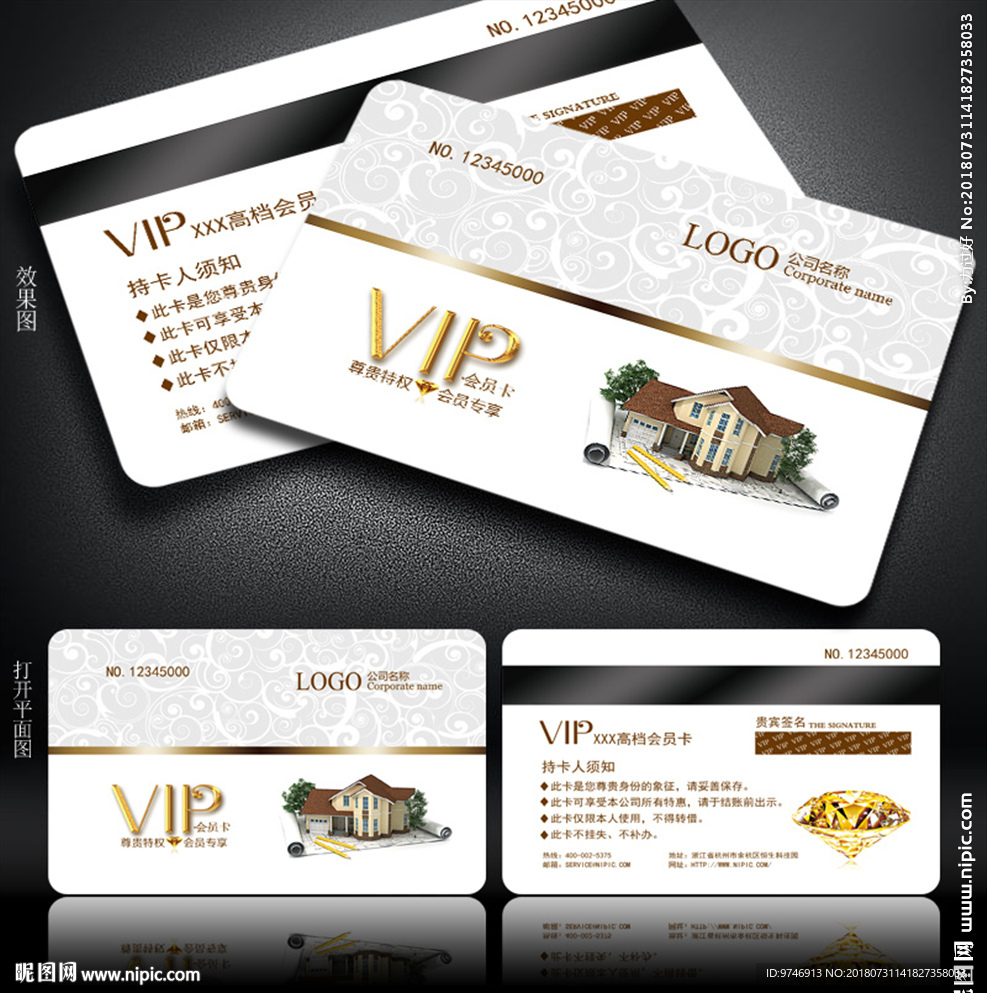 装修会员卡