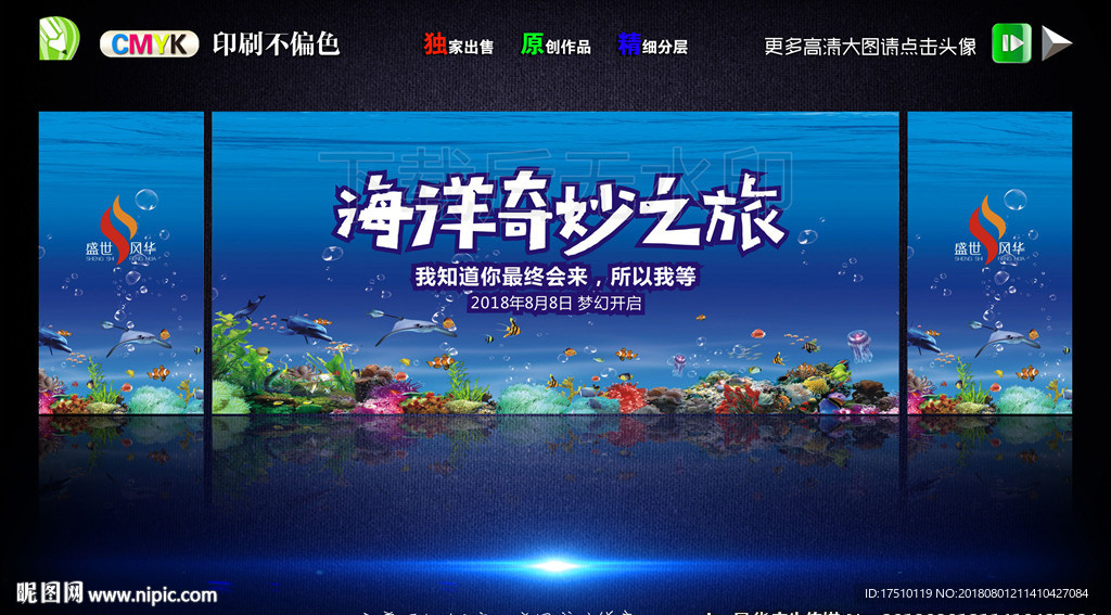 海洋馆 水族馆