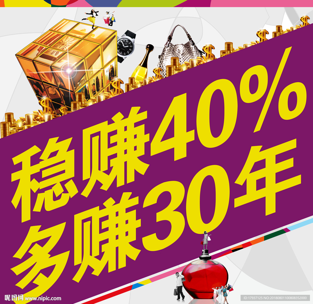 晚会 活动 电商 双12 商业