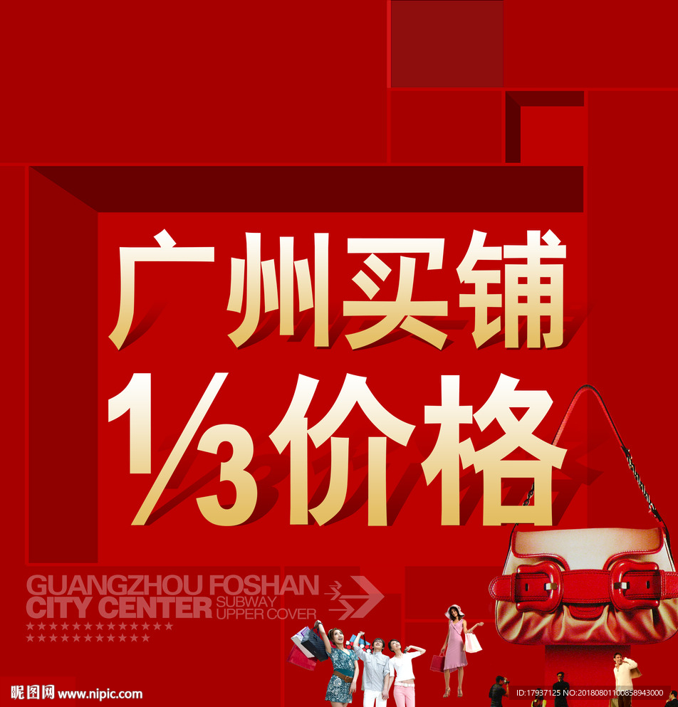 活动 电商 双12 商业单张