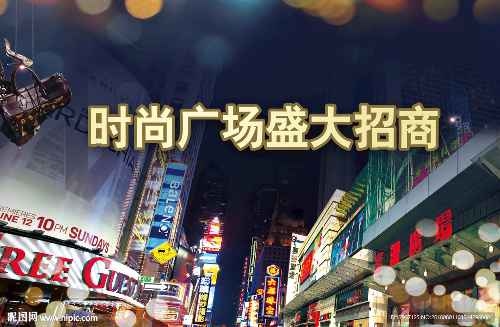 晚会 活动 电商 双12 商业