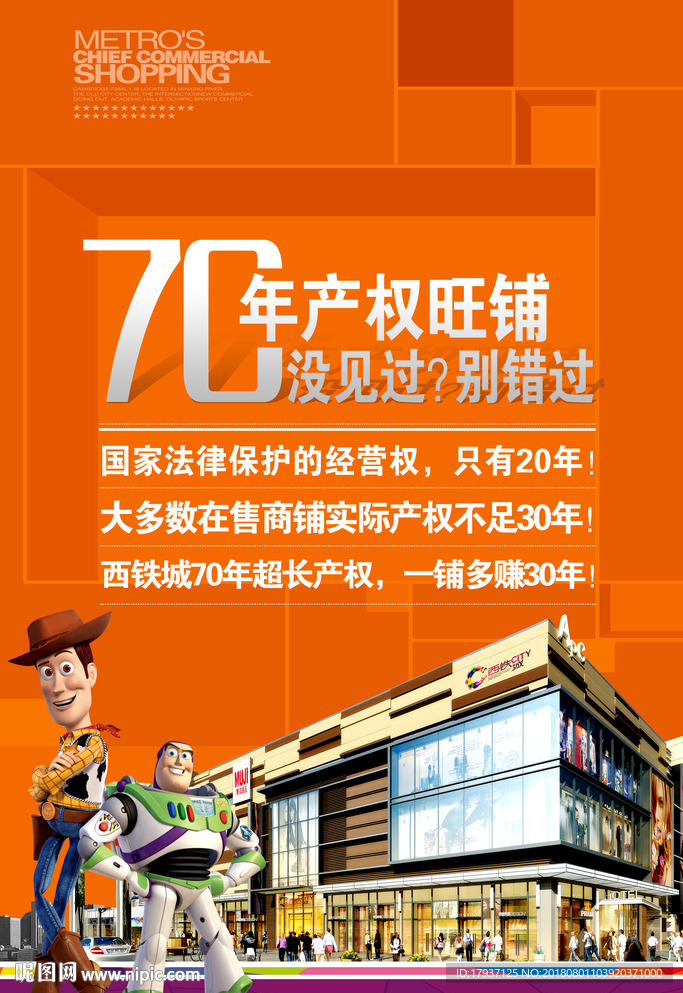 晚会 活动 电商 双12 商业