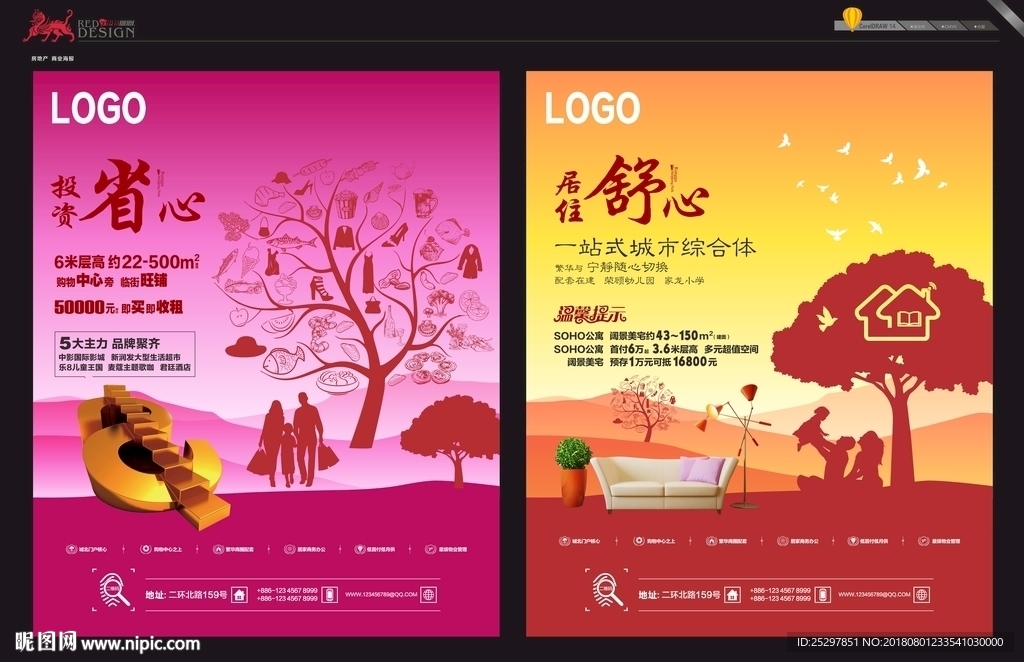 房地产 商业海报