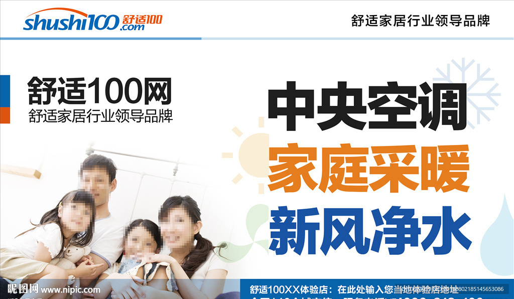 行业领导品牌-背板