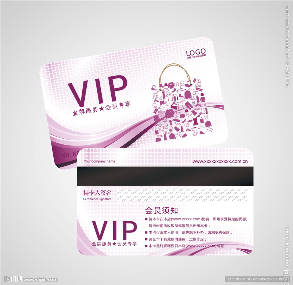 皮具会员卡图片