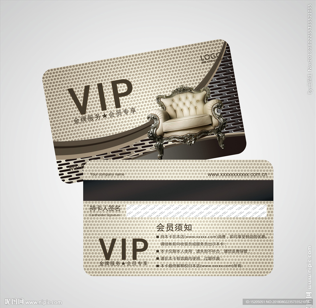 家具会员卡图片