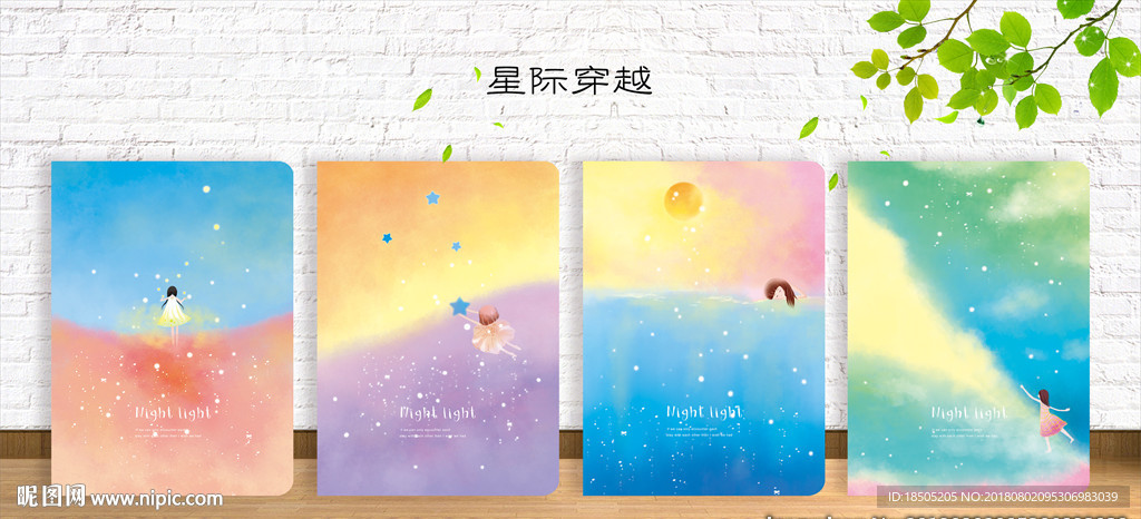 星际穿越 封面设计