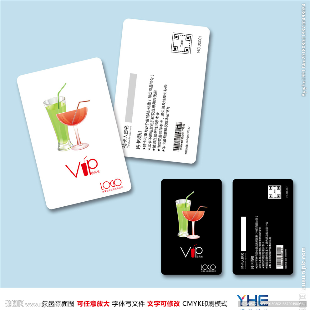 饮品会员卡