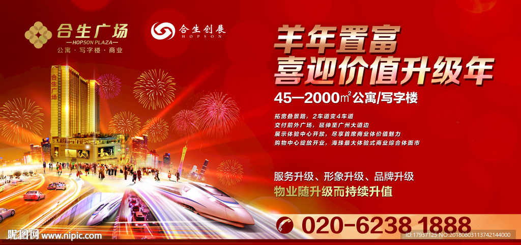 活动 电商 双12 商业单张