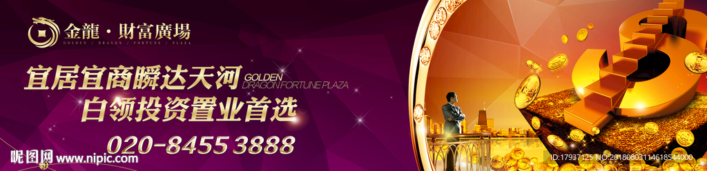 晚会 活动 电商 双12 商业